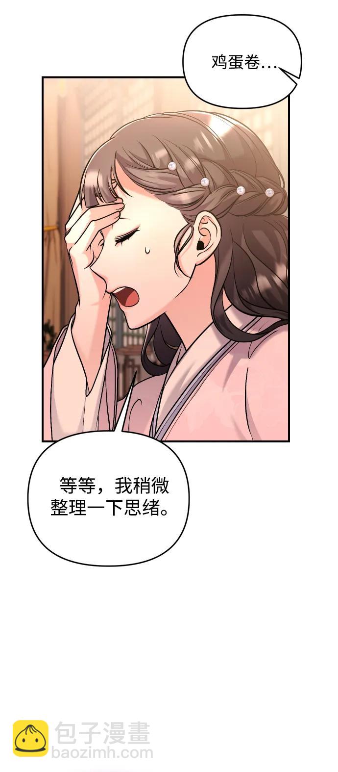 [第31话] 原来还没有做好心理准备18