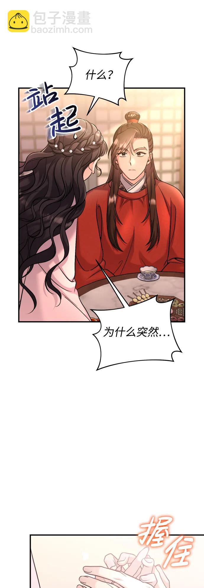 [第31话] 原来还没有做好心理准备20