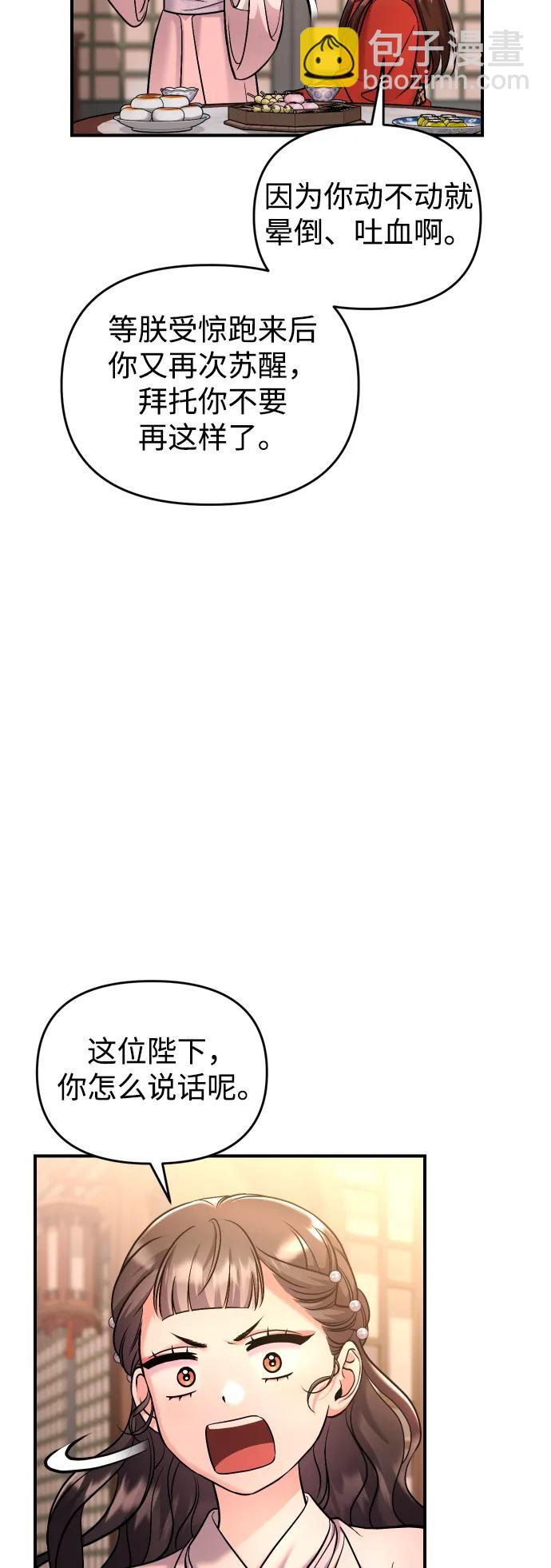 [第31话] 原来还没有做好心理准备24