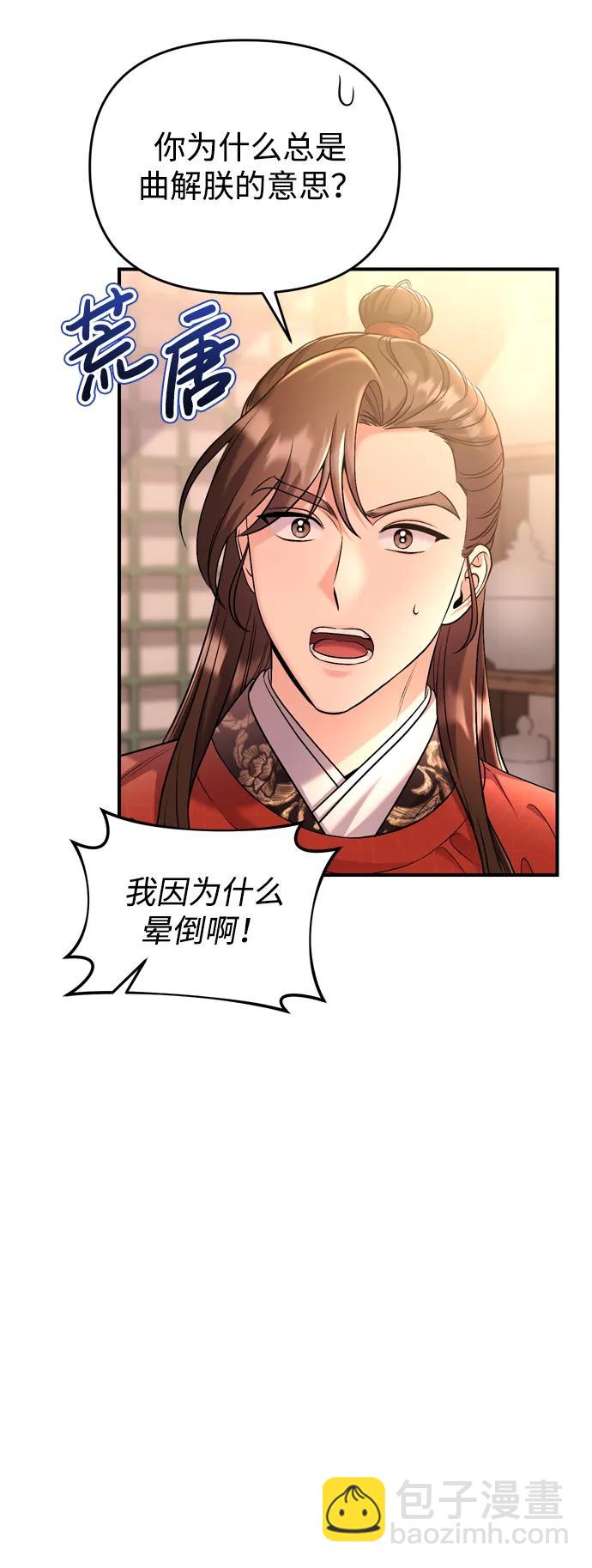 [第31话] 原来还没有做好心理准备26