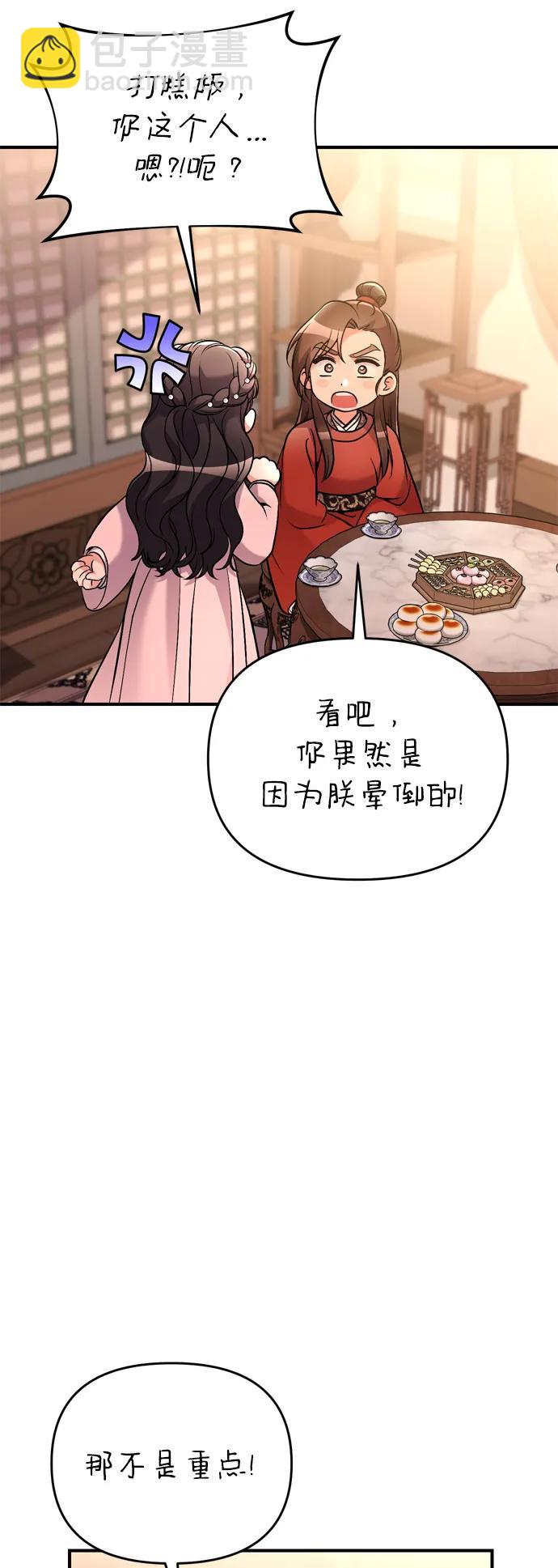 [第31话] 原来还没有做好心理准备27