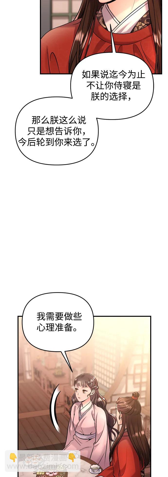 [第31话] 原来还没有做好心理准备29