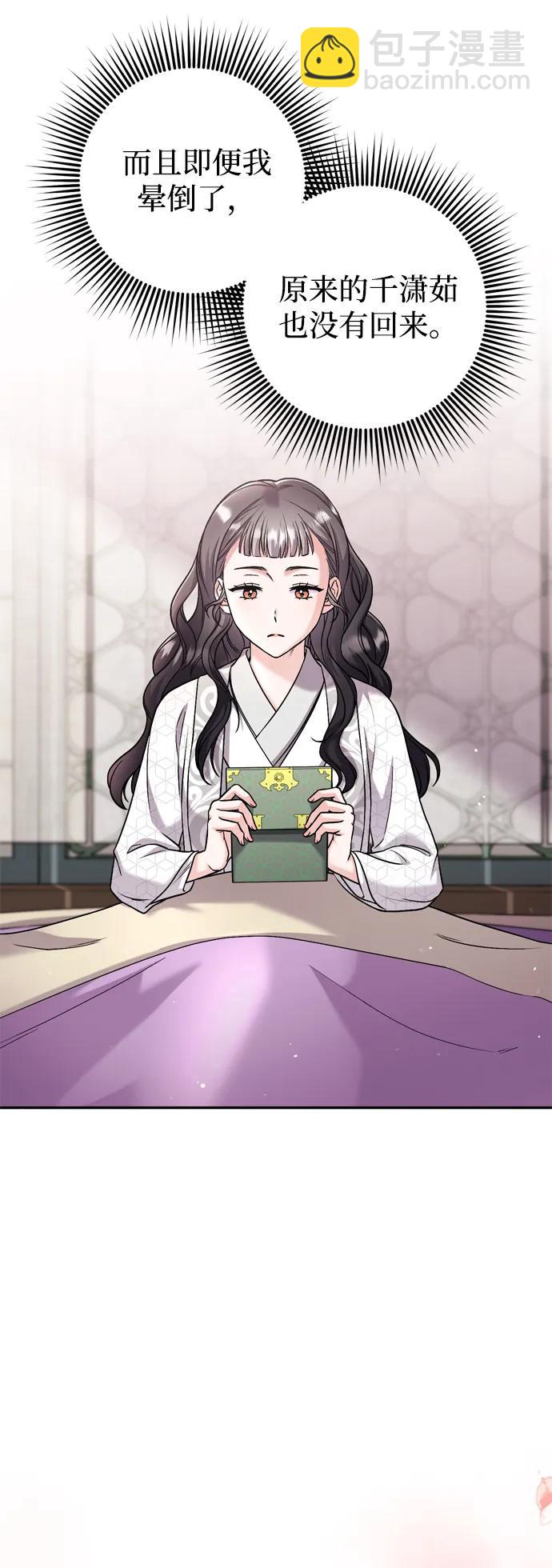 [第31话] 原来还没有做好心理准备3