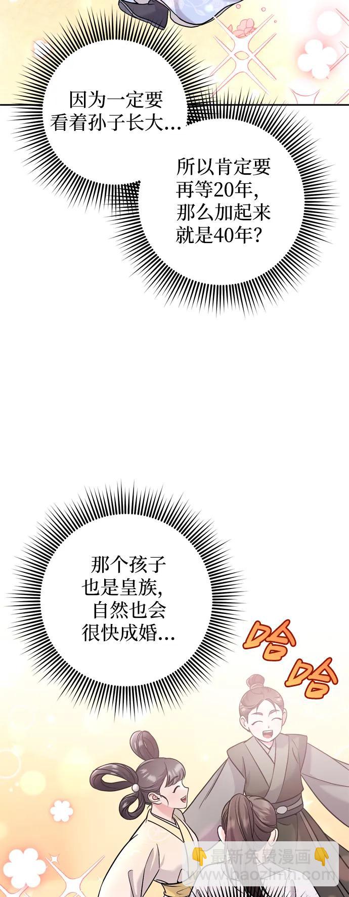 [第31话] 原来还没有做好心理准备40