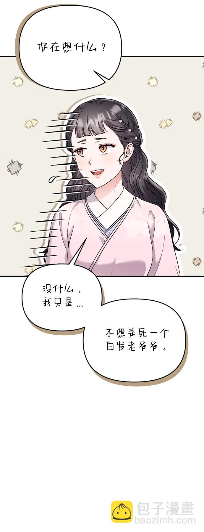 [第31话] 原来还没有做好心理准备44