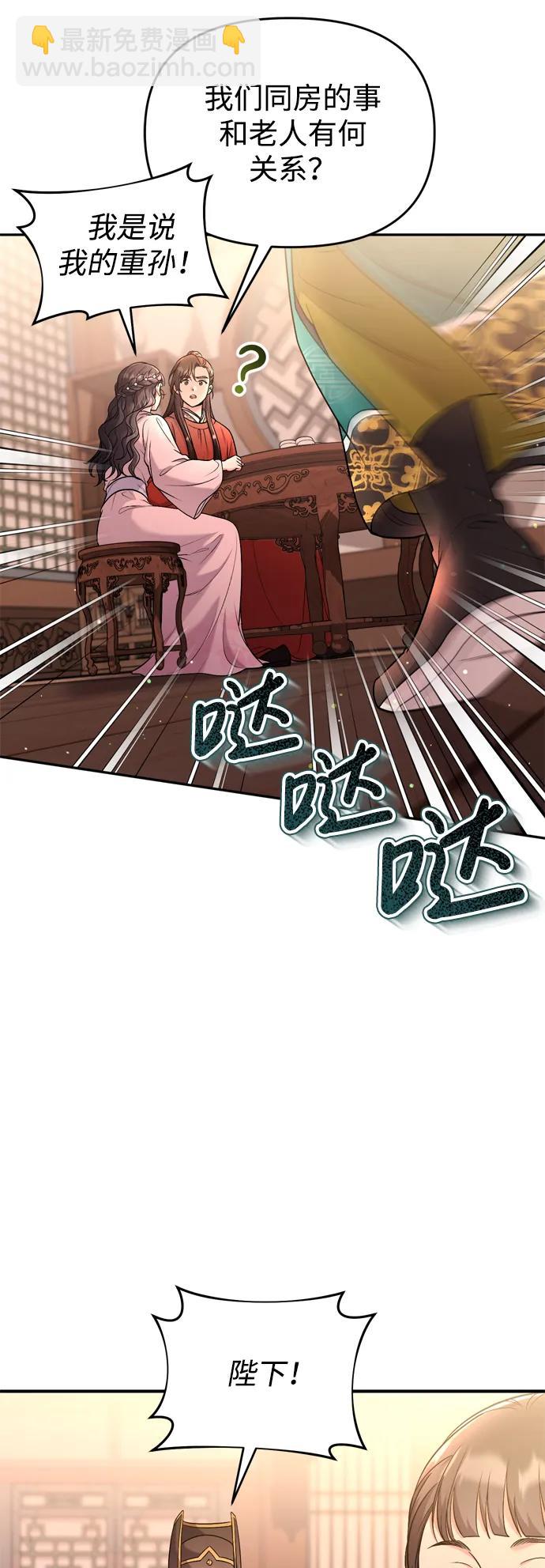 [第31话] 原来还没有做好心理准备45