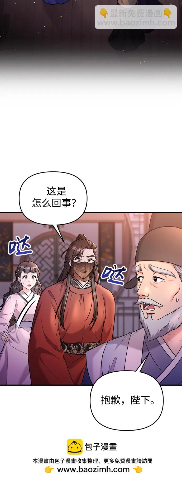 [第31话] 原来还没有做好心理准备53