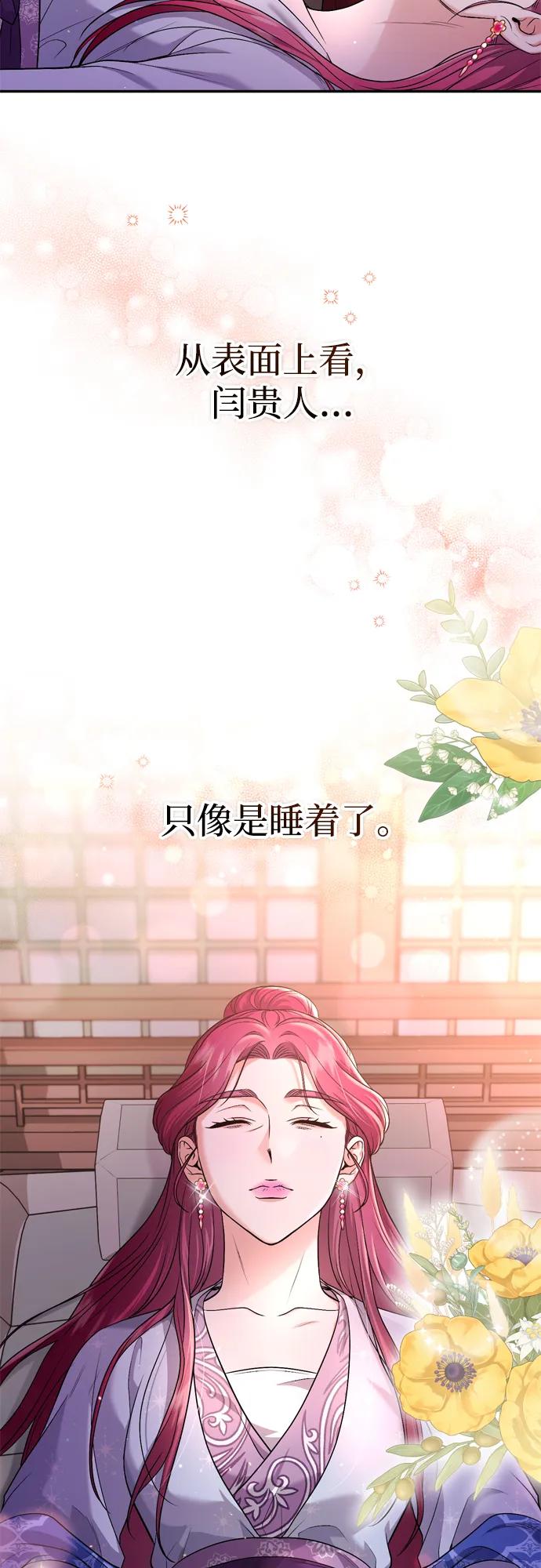 [第31话] 原来还没有做好心理准备55