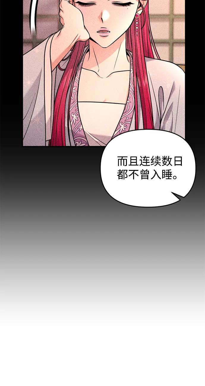 [第31话] 原来还没有做好心理准备61