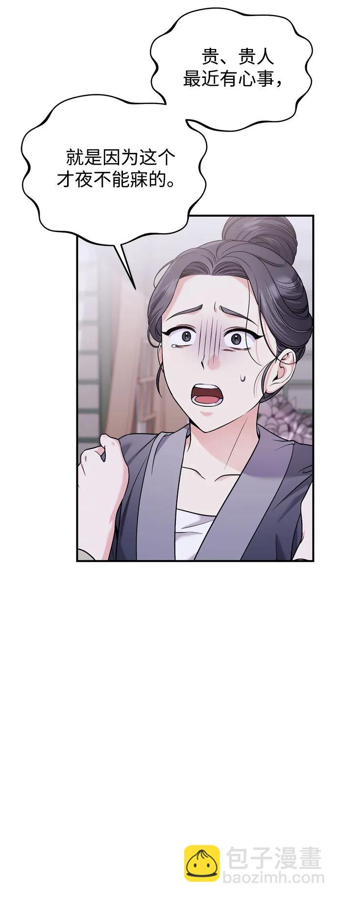 [第31话] 原来还没有做好心理准备65