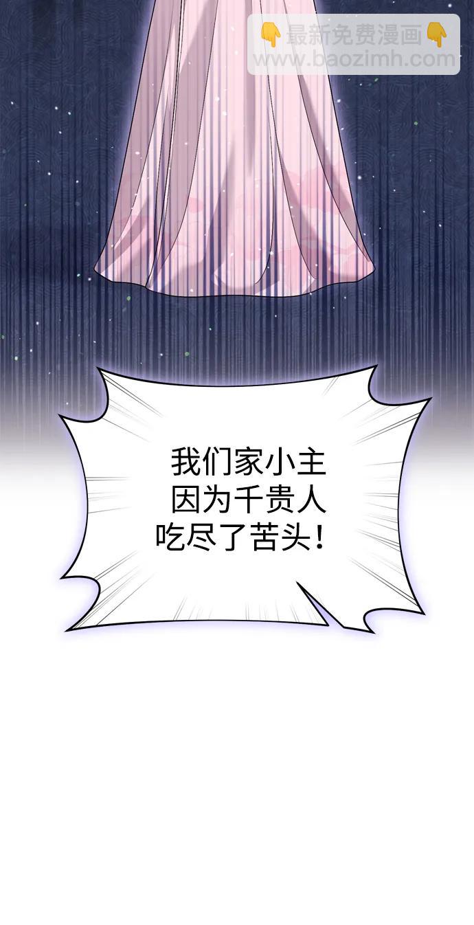 [第31话] 原来还没有做好心理准备68