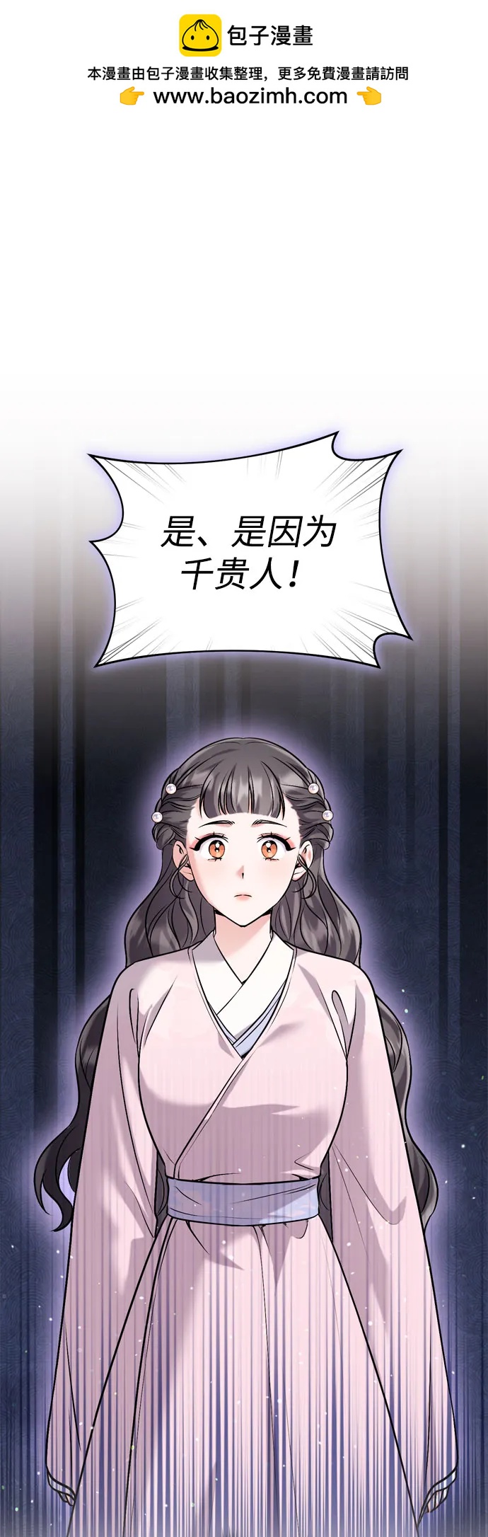 [第32话] 我只有剥洋葱时才会哭1