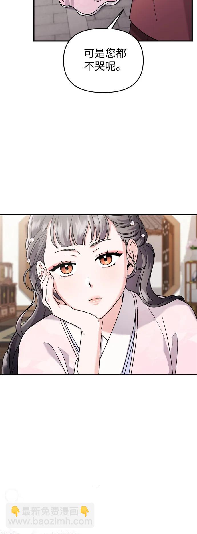 [第32话] 我只有剥洋葱时才会哭14