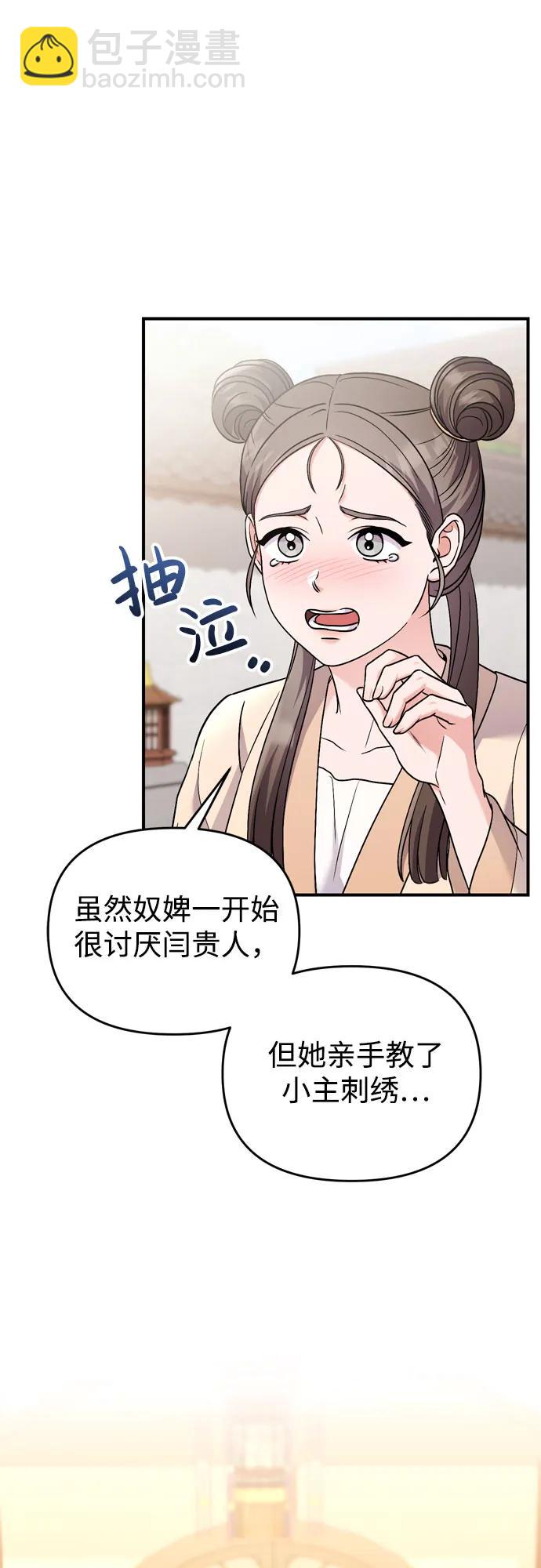 [第32话] 我只有剥洋葱时才会哭16
