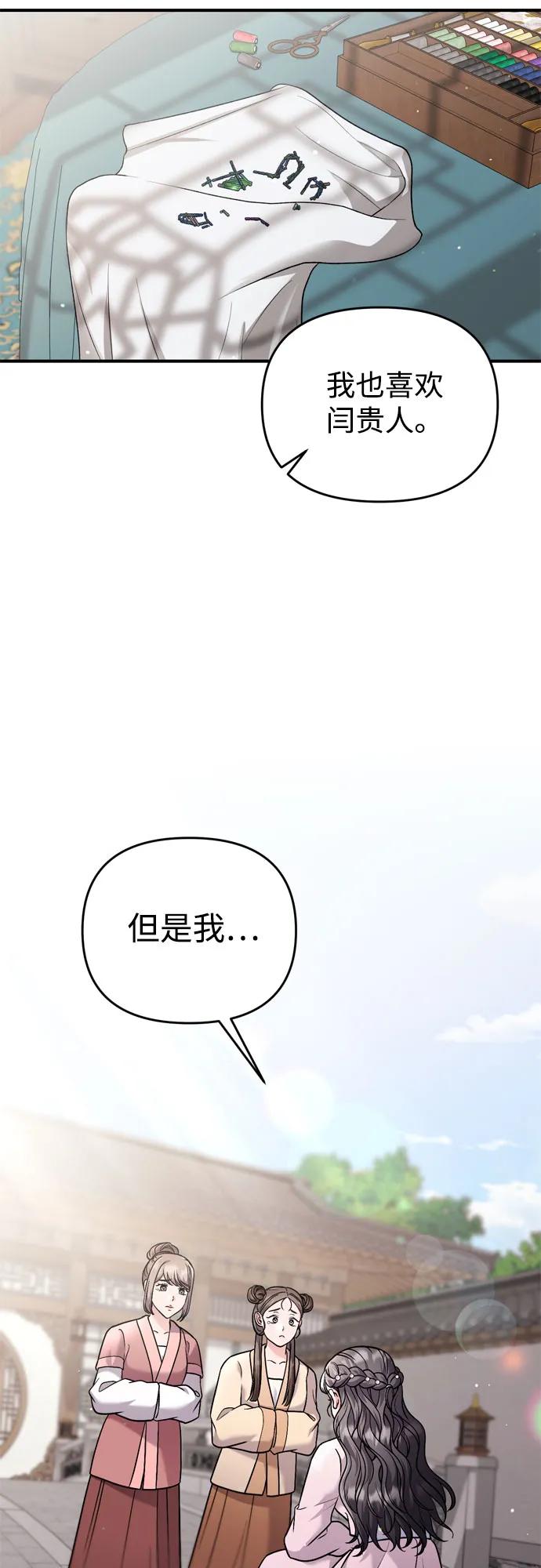 [第32话] 我只有剥洋葱时才会哭18