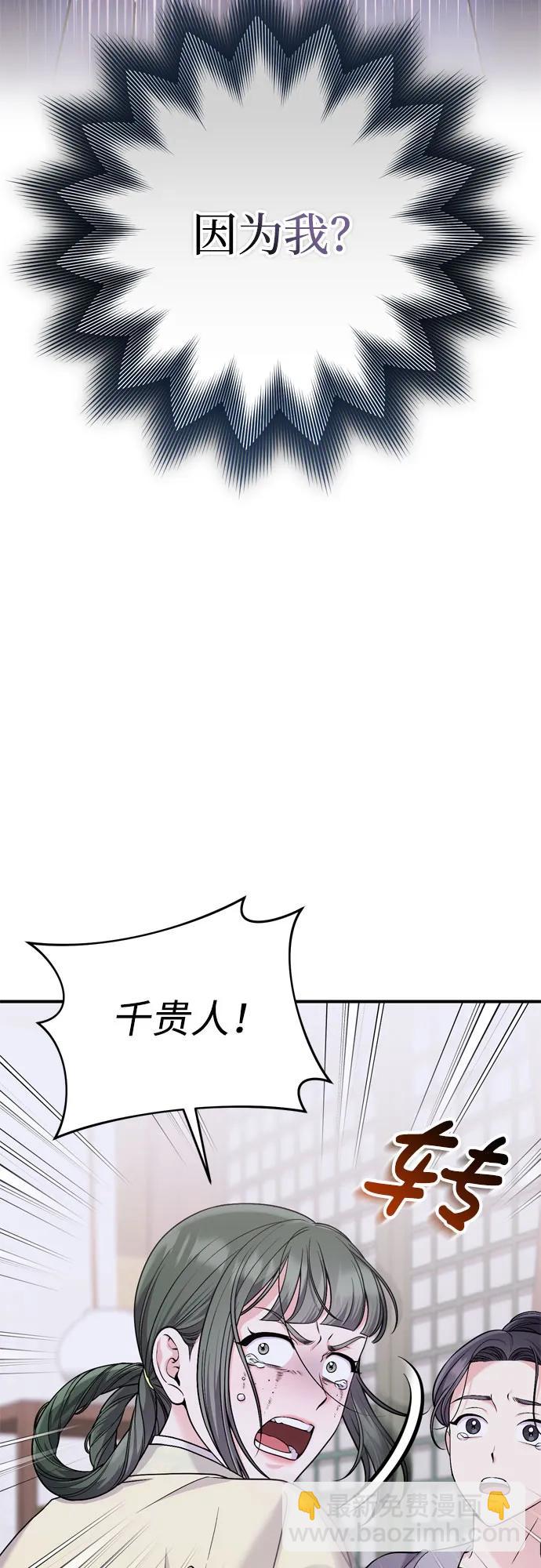 [第32话] 我只有剥洋葱时才会哭2