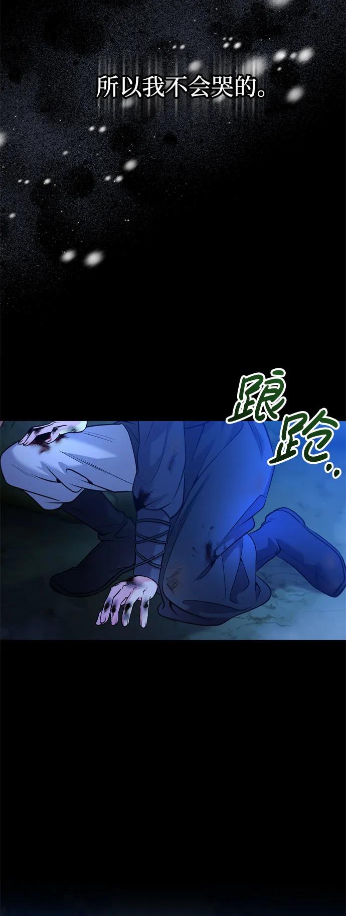 [第32话] 我只有剥洋葱时才会哭25