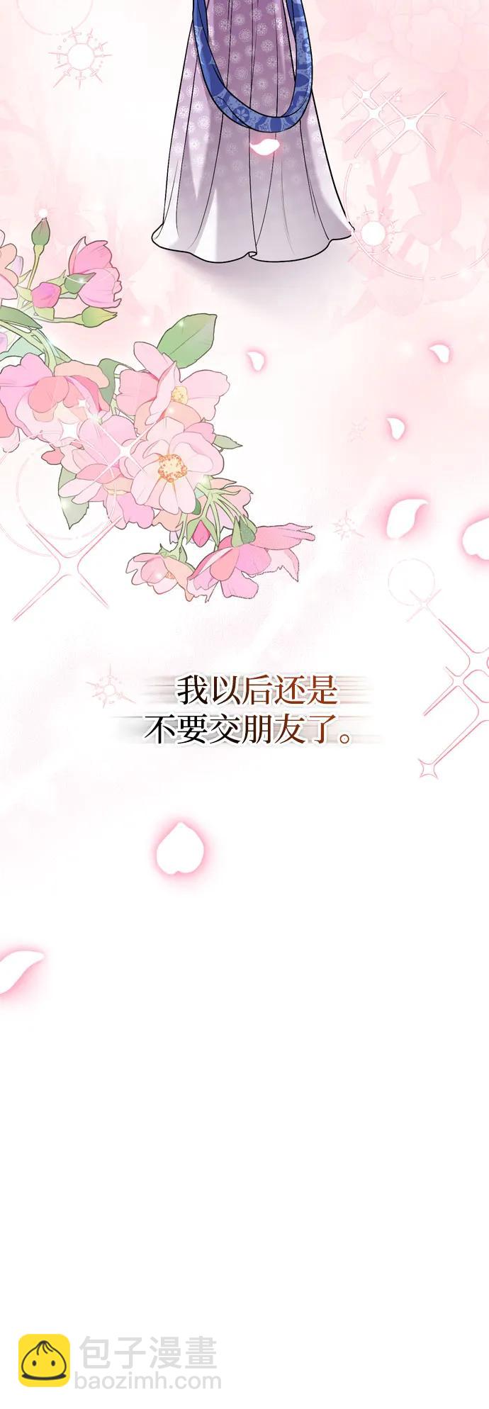 [第32话] 我只有剥洋葱时才会哭28
