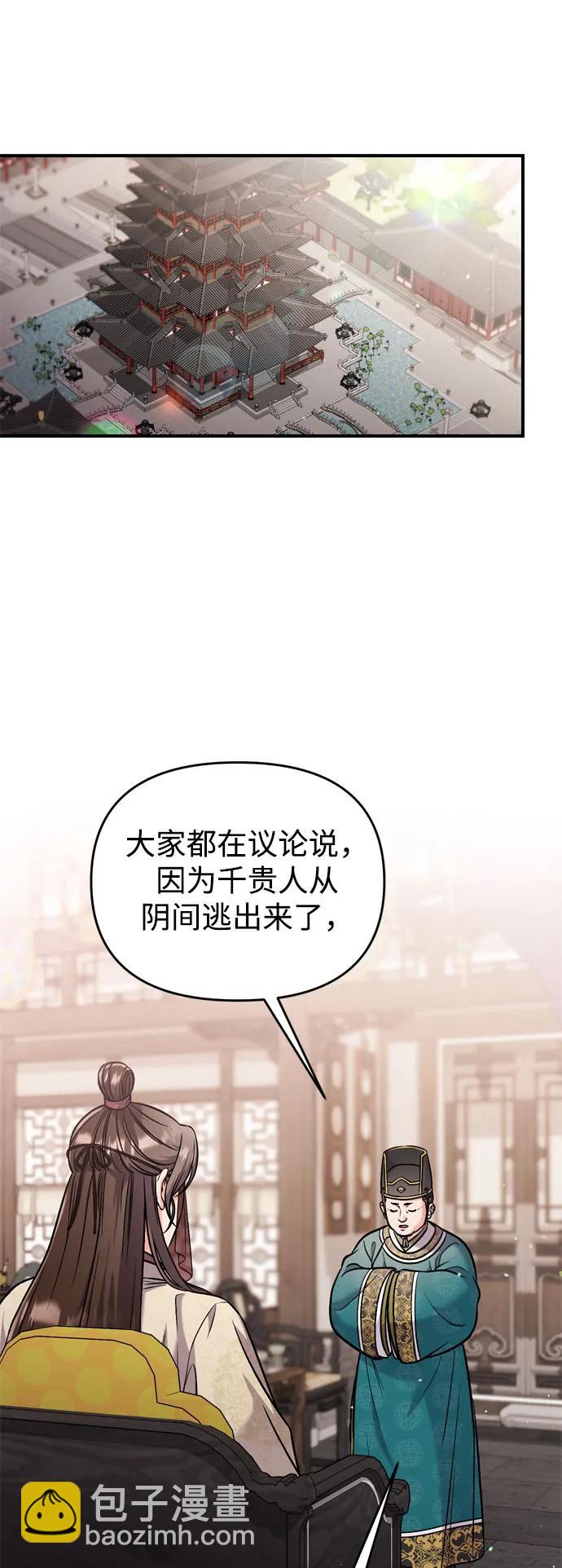 [第32话] 我只有剥洋葱时才会哭29