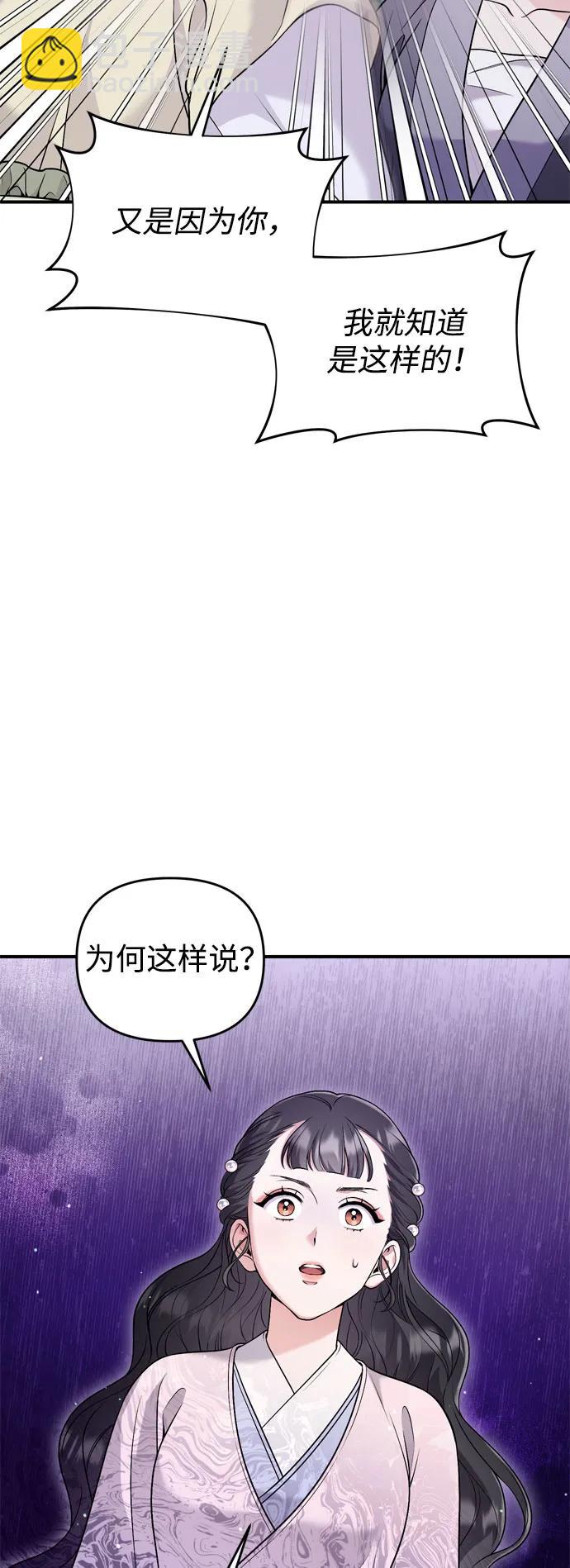 [第32话] 我只有剥洋葱时才会哭3