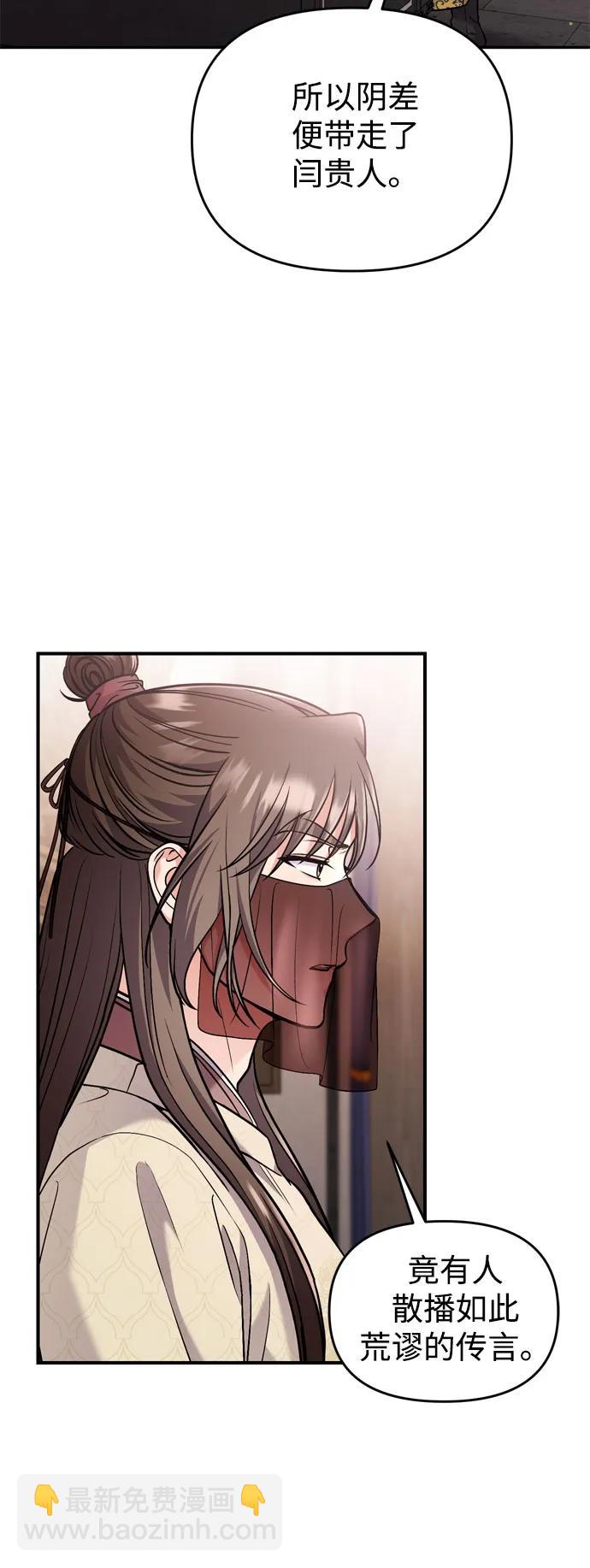 [第32话] 我只有剥洋葱时才会哭30