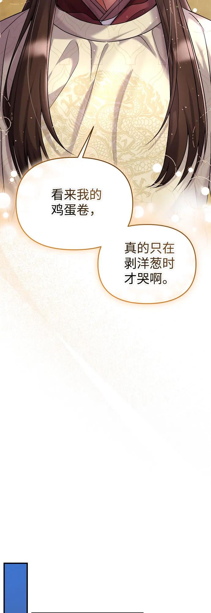 [第32话] 我只有剥洋葱时才会哭34