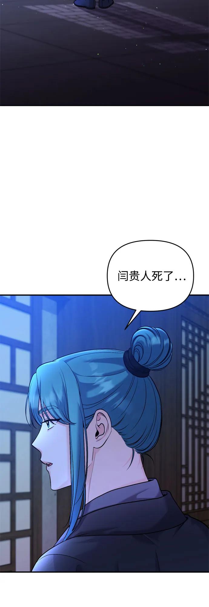 [第32话] 我只有剥洋葱时才会哭36