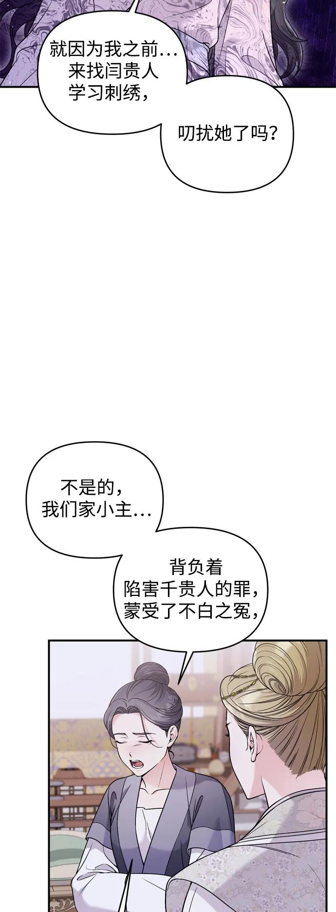 [第32话] 我只有剥洋葱时才会哭4