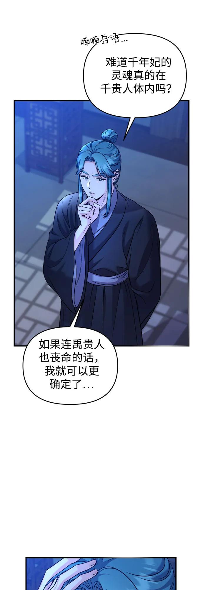 [第32话] 我只有剥洋葱时才会哭40