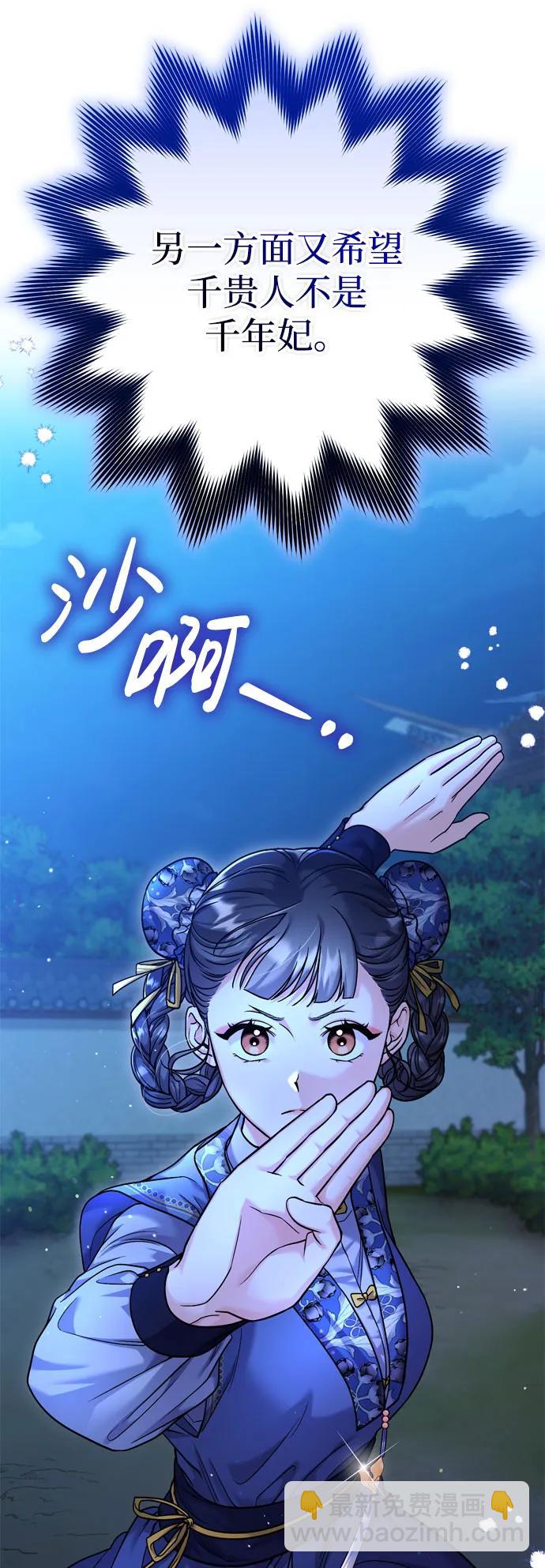 [第32话] 我只有剥洋葱时才会哭42