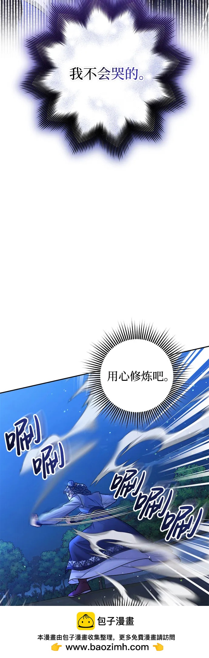 [第32话] 我只有剥洋葱时才会哭49