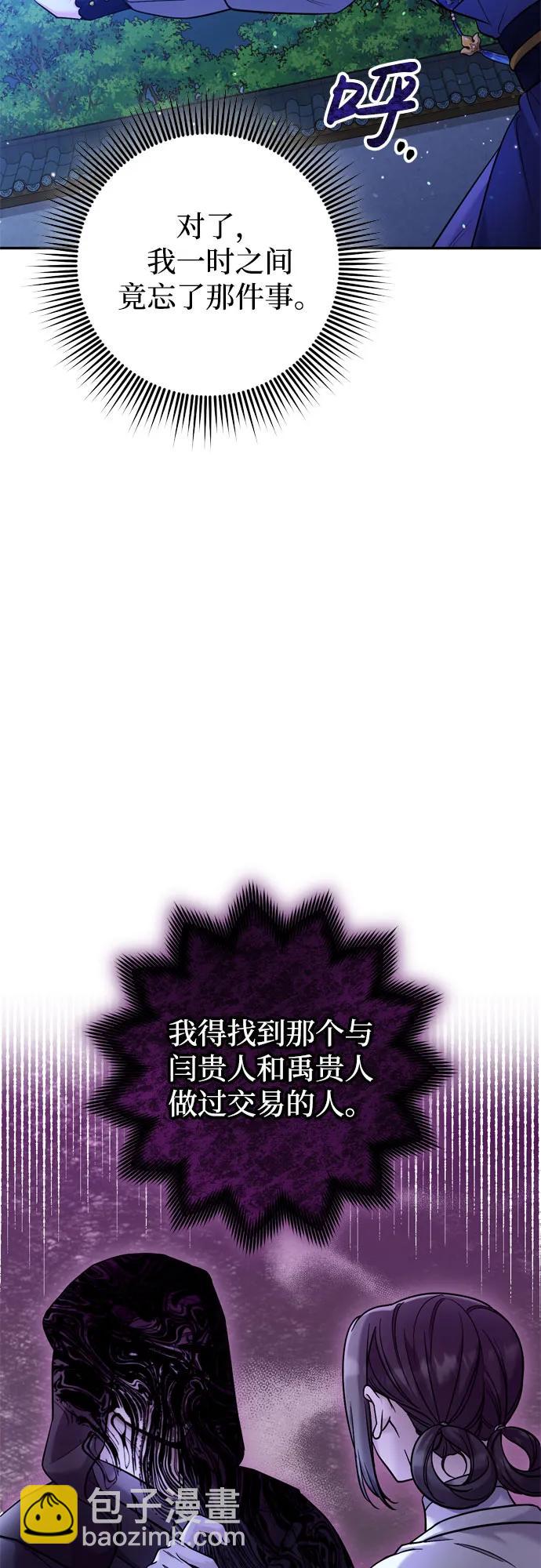 [第32话] 我只有剥洋葱时才会哭56
