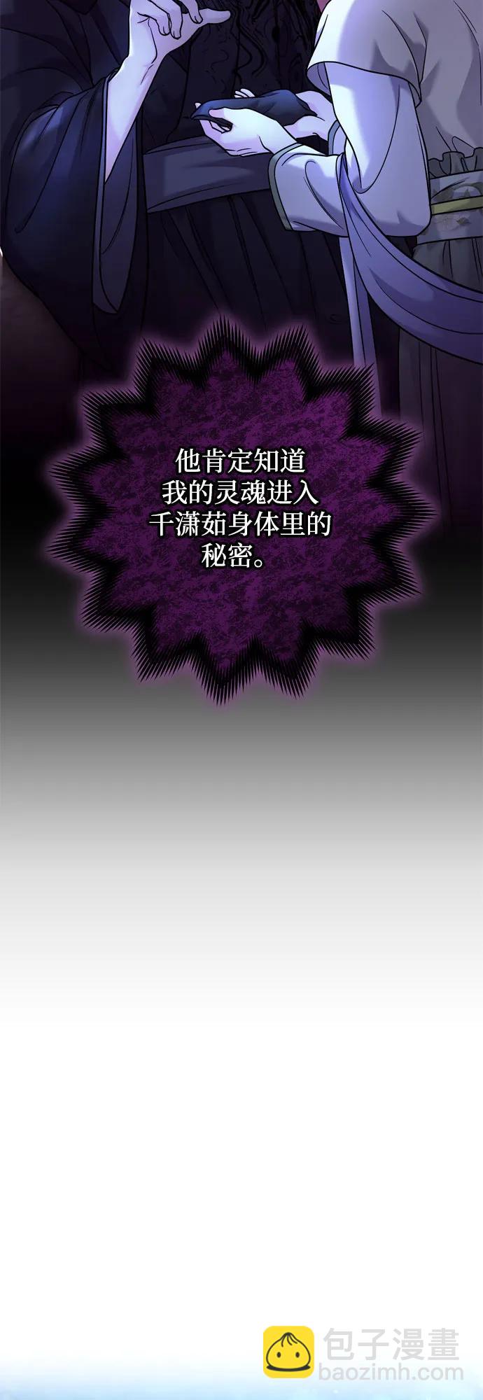 [第32话] 我只有剥洋葱时才会哭57