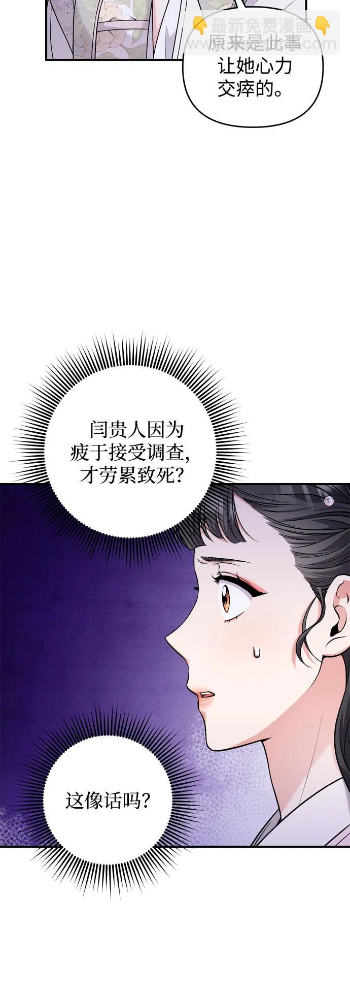 [第32话] 我只有剥洋葱时才会哭6