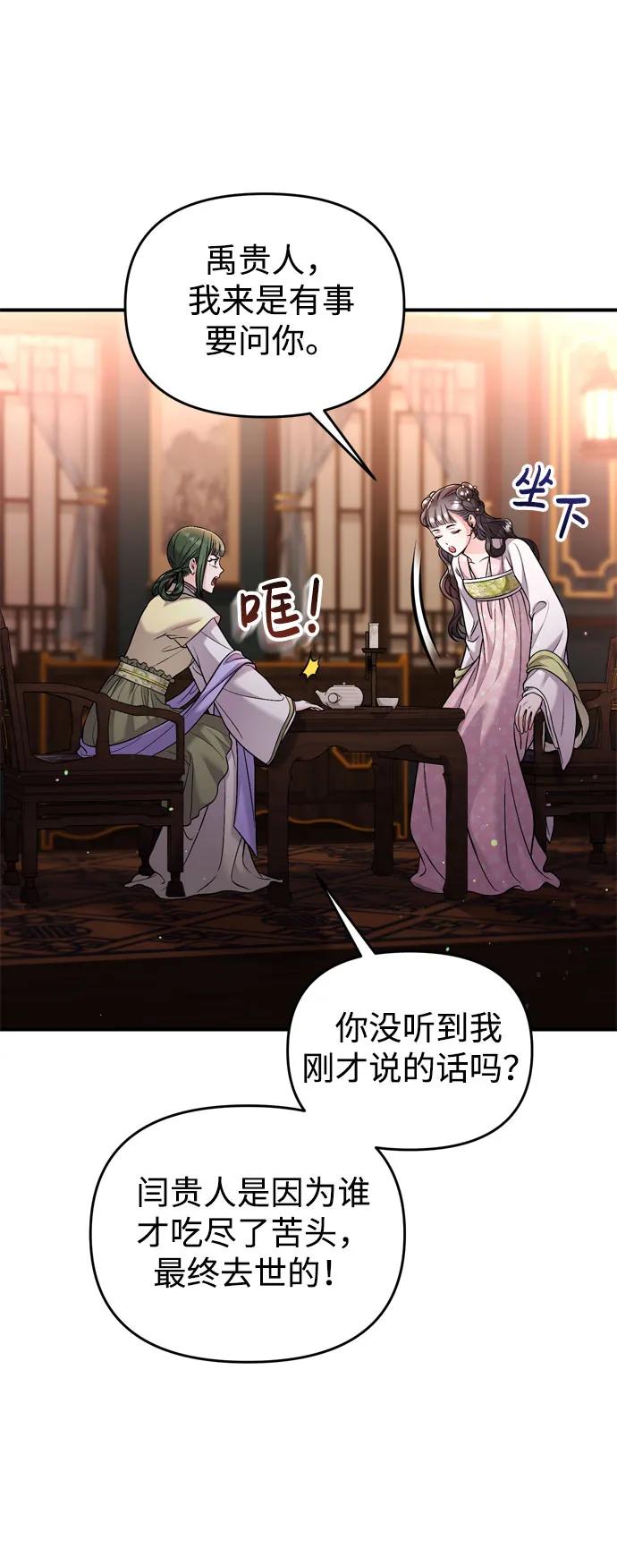 [第32话] 我只有剥洋葱时才会哭60