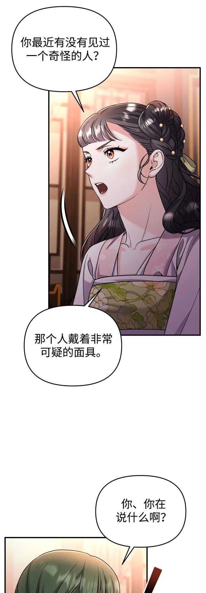 [第32话] 我只有剥洋葱时才会哭61