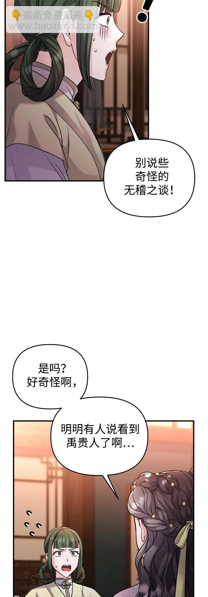 [第32话] 我只有剥洋葱时才会哭62