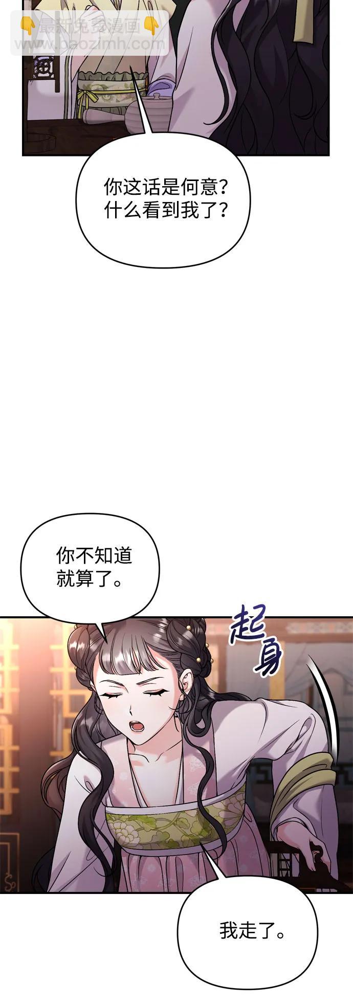 [第32话] 我只有剥洋葱时才会哭63