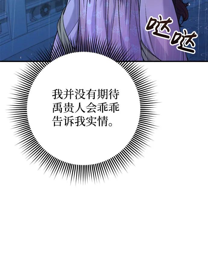 [第32话] 我只有剥洋葱时才会哭67