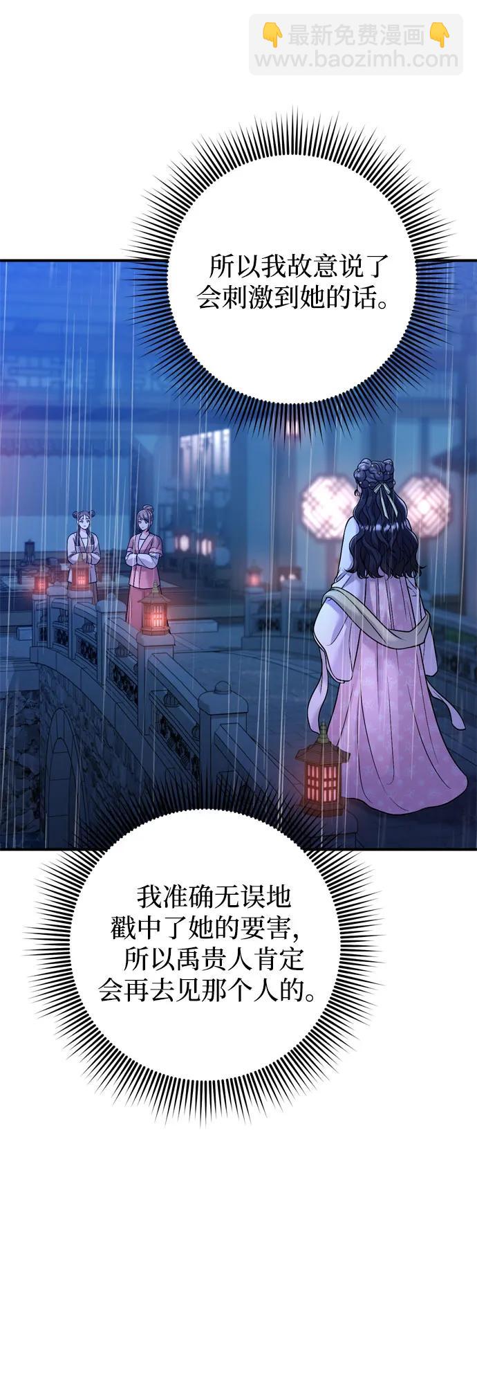 [第32话] 我只有剥洋葱时才会哭68