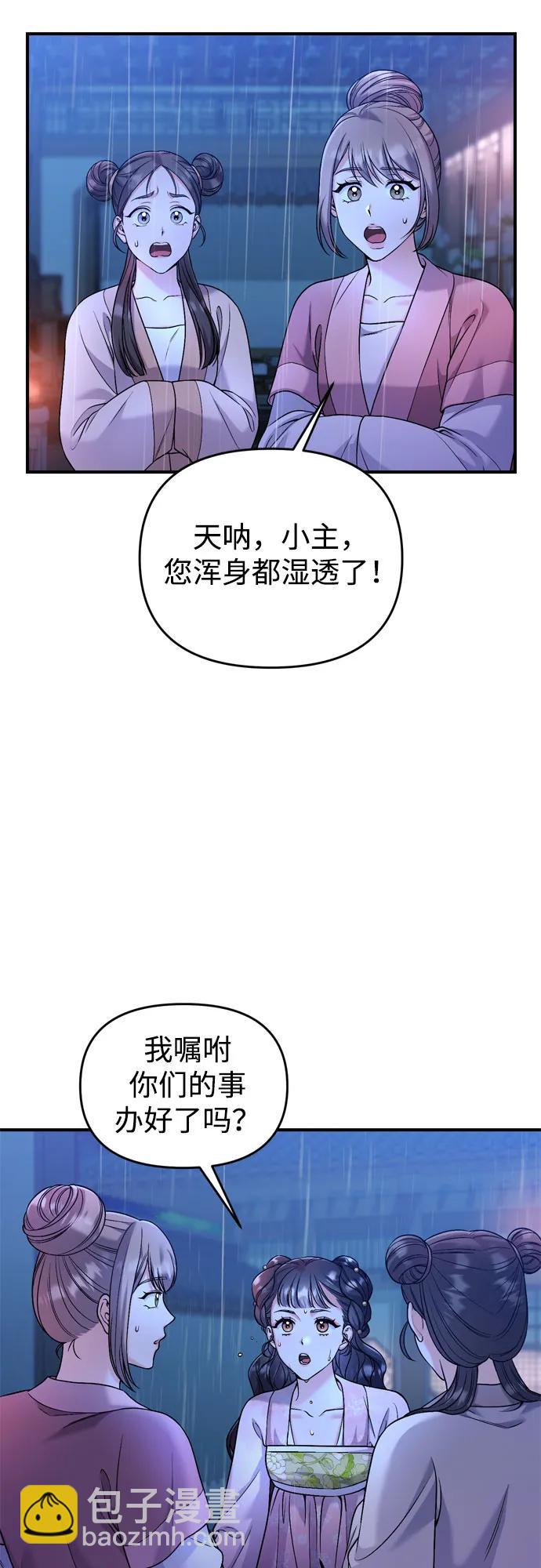 [第32话] 我只有剥洋葱时才会哭69