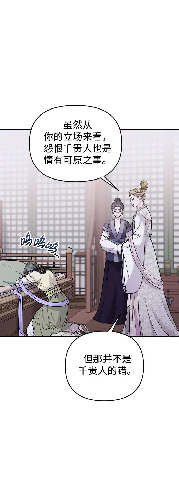 [第32话] 我只有剥洋葱时才会哭7
