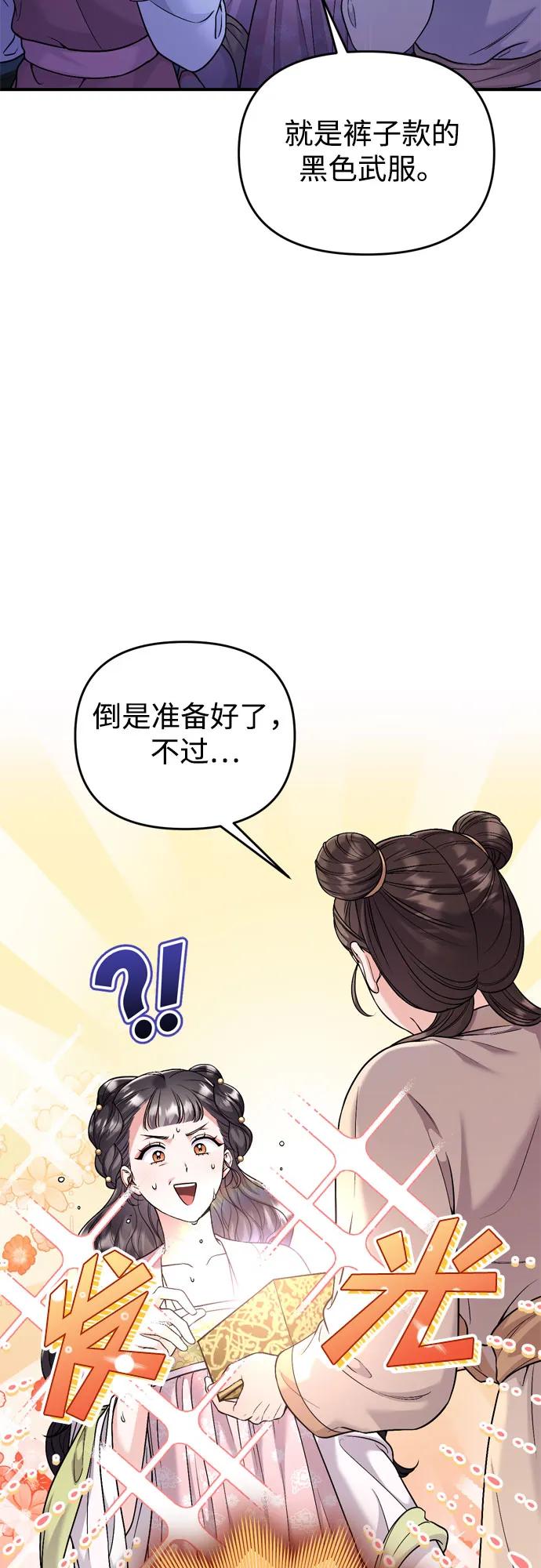 [第32话] 我只有剥洋葱时才会哭70