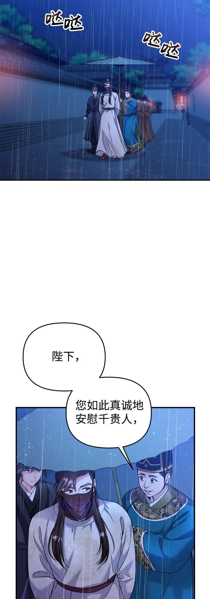 [第32话] 我只有剥洋葱时才会哭72