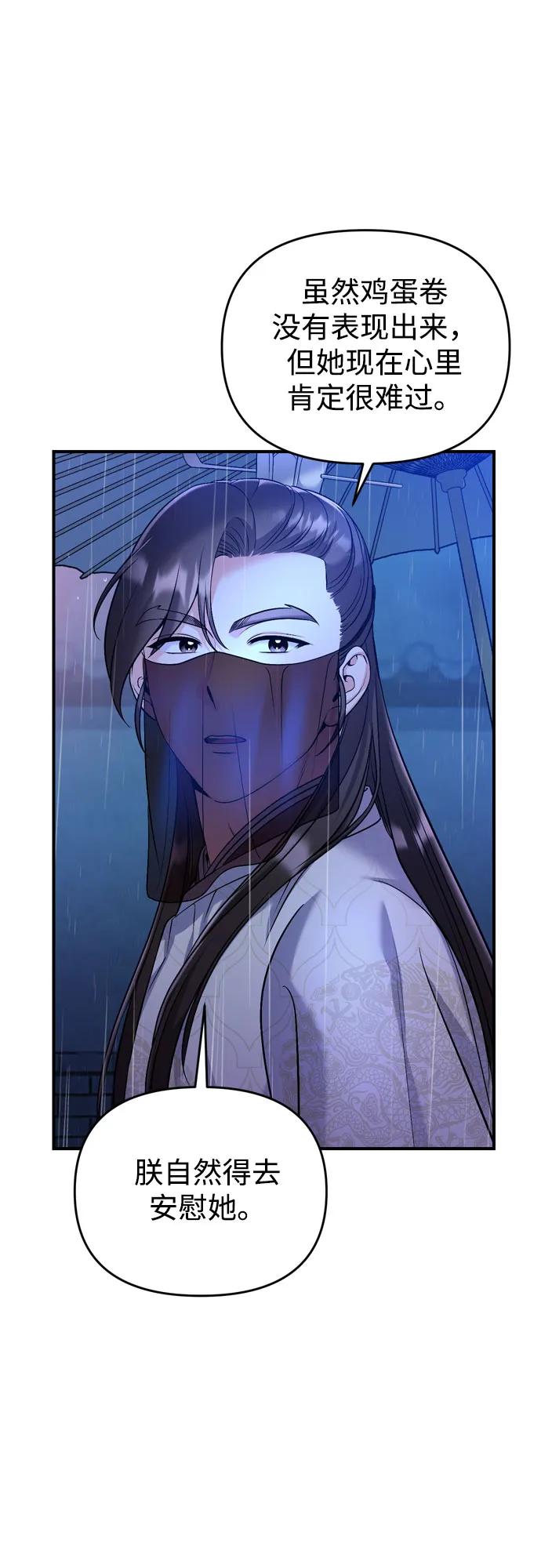 [第32话] 我只有剥洋葱时才会哭74