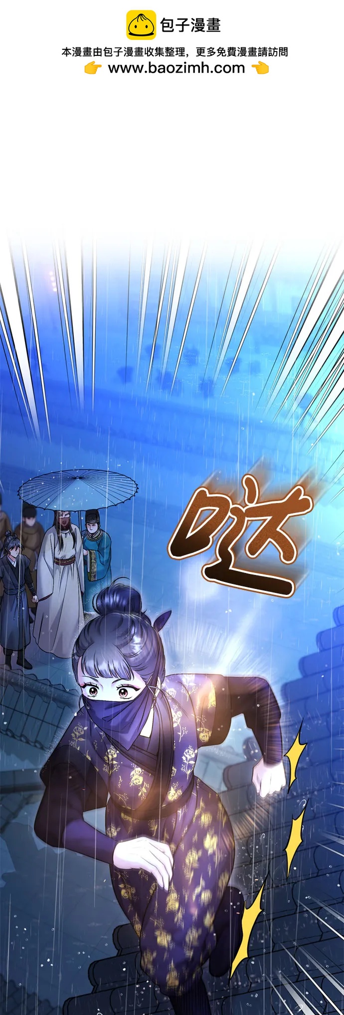 [第33话] 闪耀的入侵者1