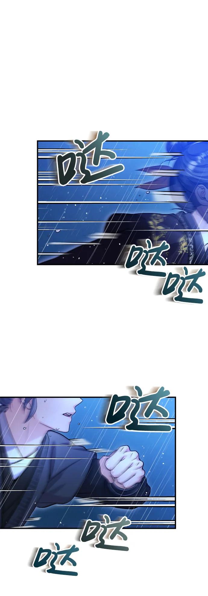 [第33话] 闪耀的入侵者14