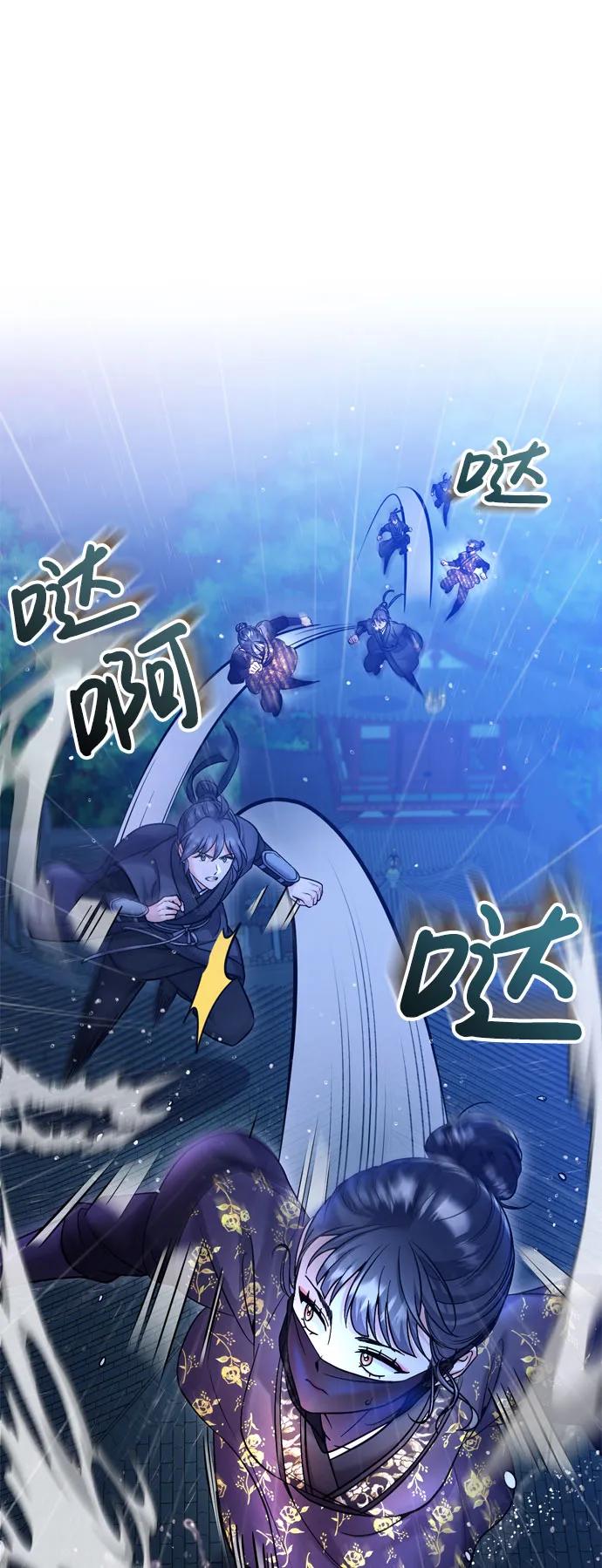 [第33话] 闪耀的入侵者15