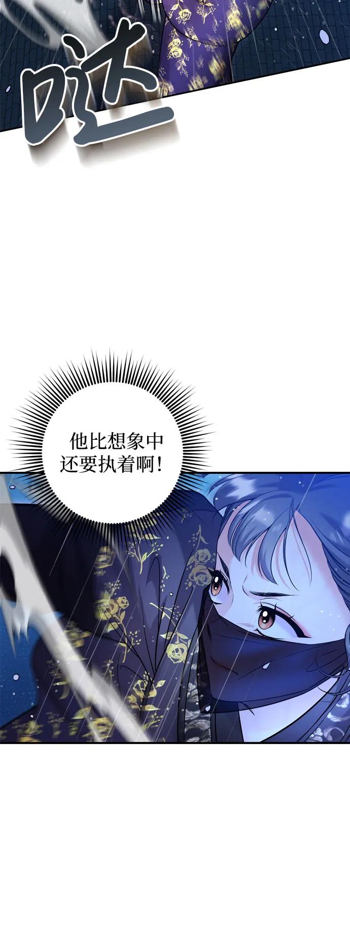[第33话] 闪耀的入侵者16