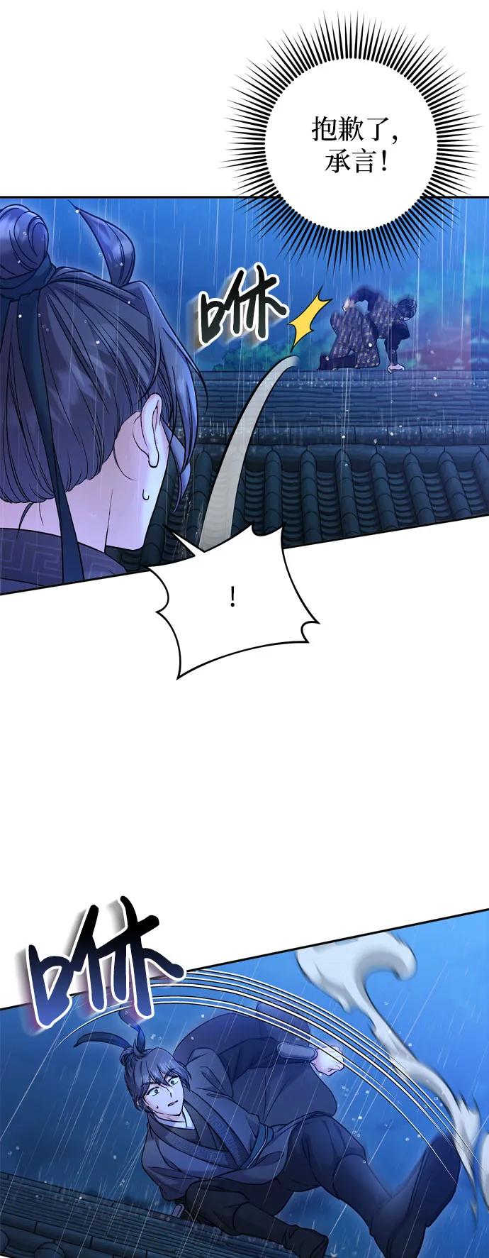 [第33话] 闪耀的入侵者17